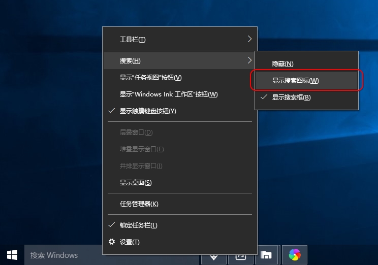 隐藏win10任务栏文字标签及搜索框