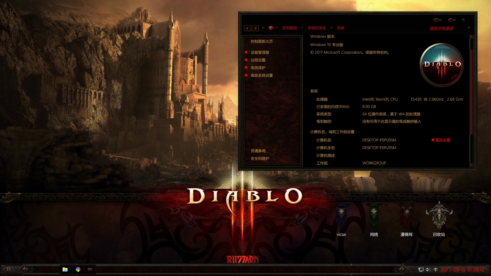 暗黑破坏神Ⅲwin7主题win8主题win10主题