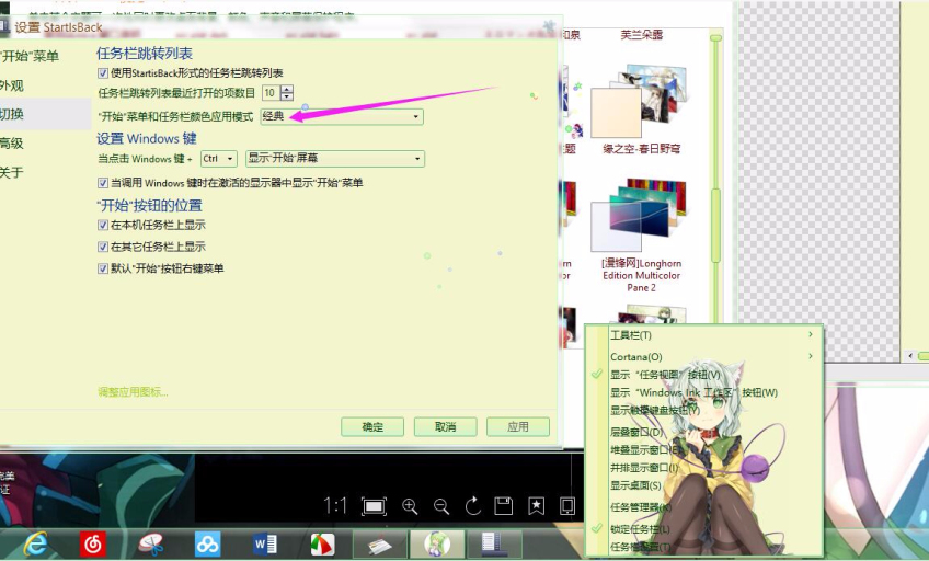 win10开启右键菜单背景