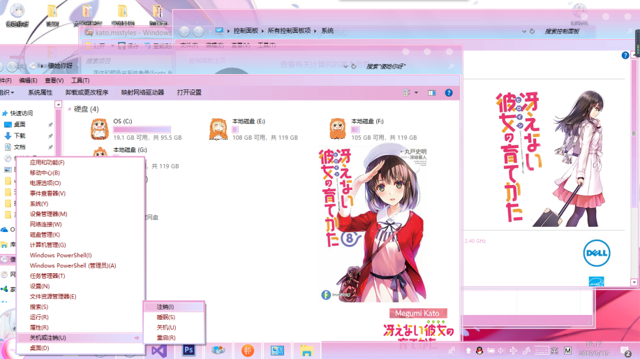 路人女主的养成方法 加藤惠Win10主题