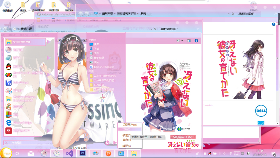 路人女主的养成方法 加藤惠Win10主题