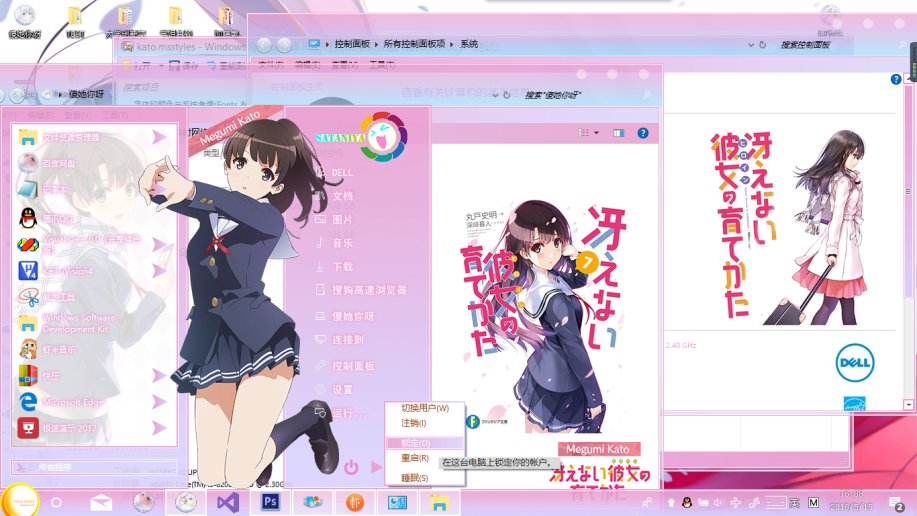 路人女主的养成方法 加藤惠Win10主题