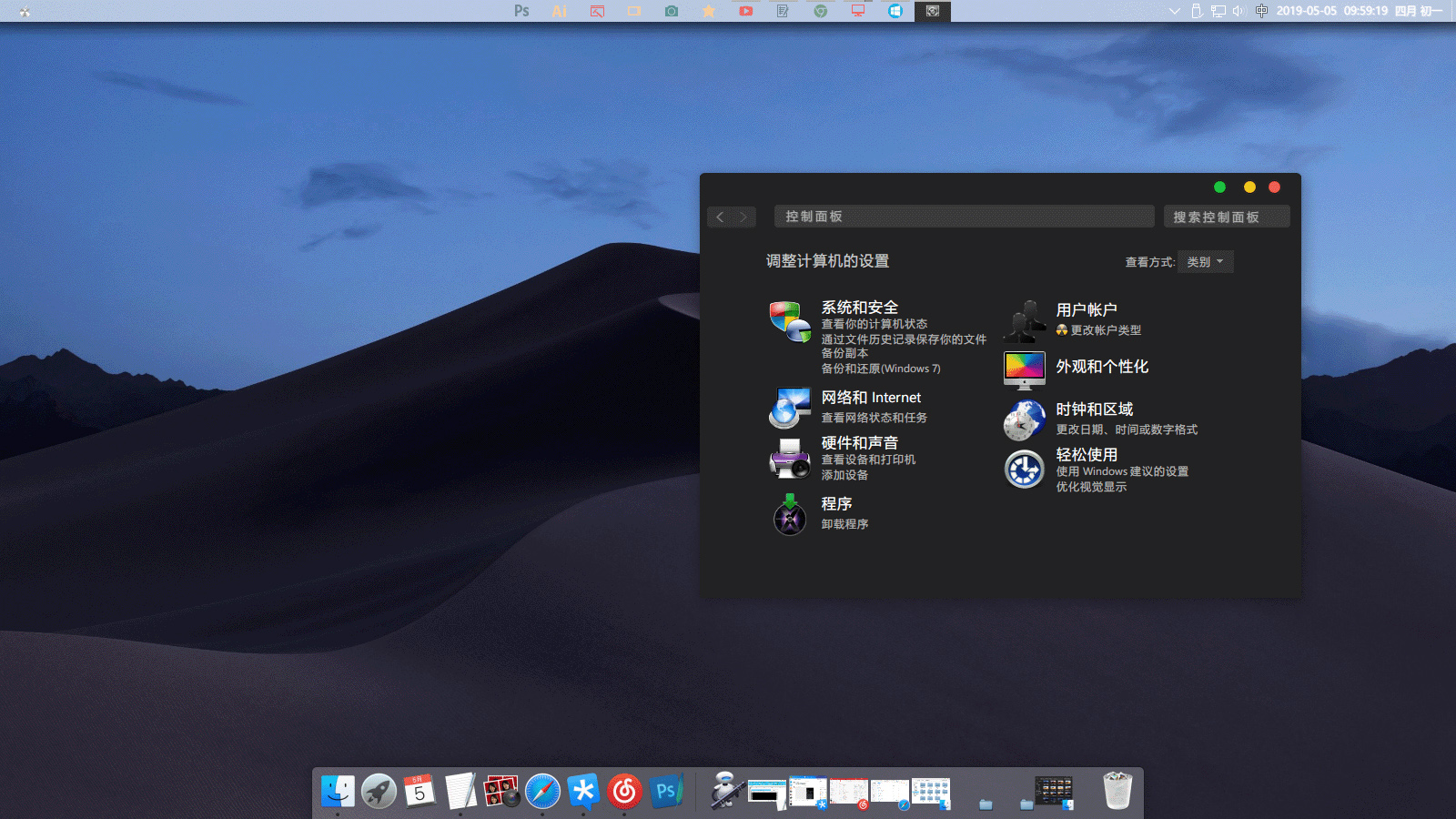 macos mojave win10主题