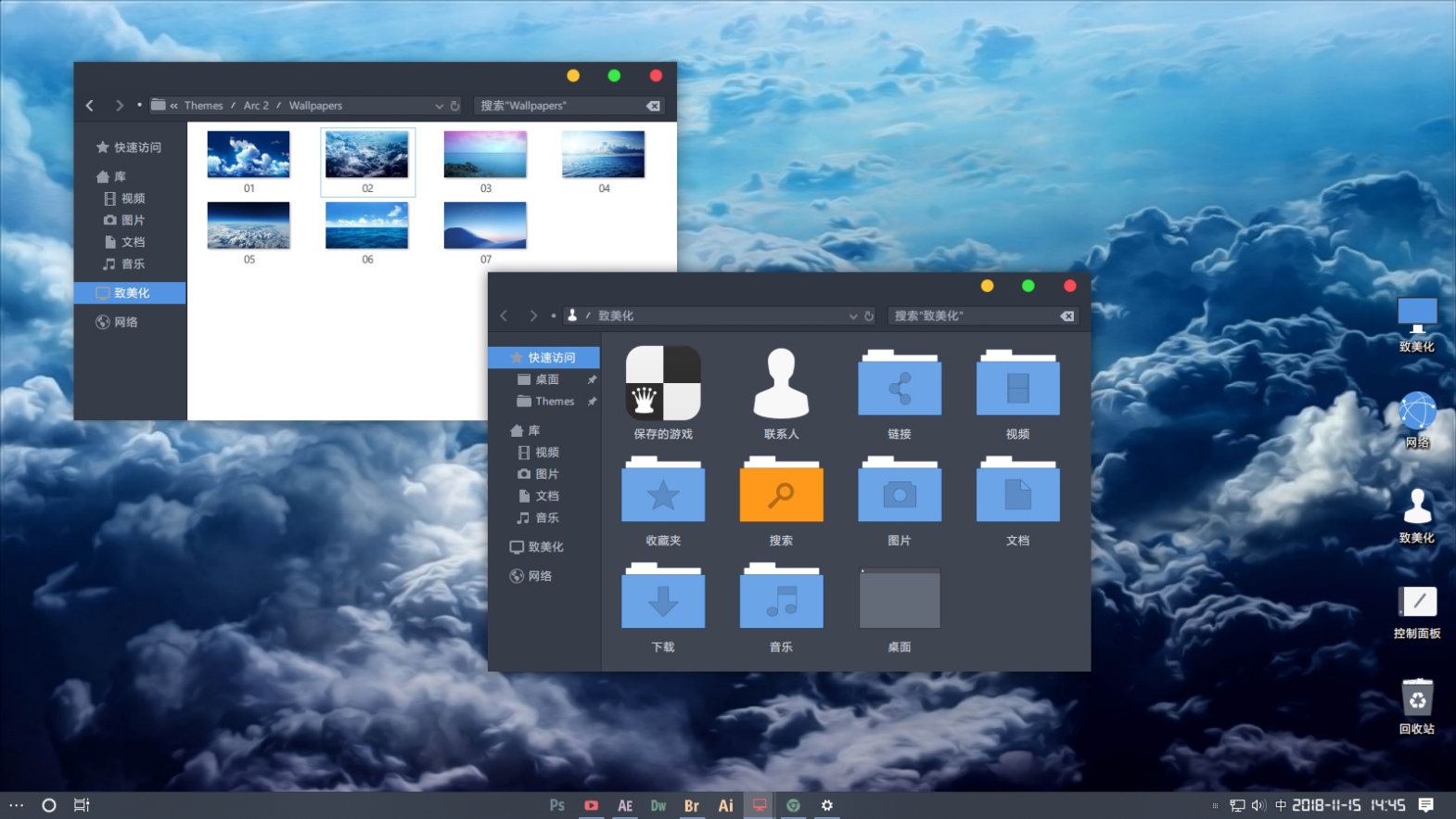 arc x 豪华版 win10主题 - 桌面主题 - 致美化 - 漫锋