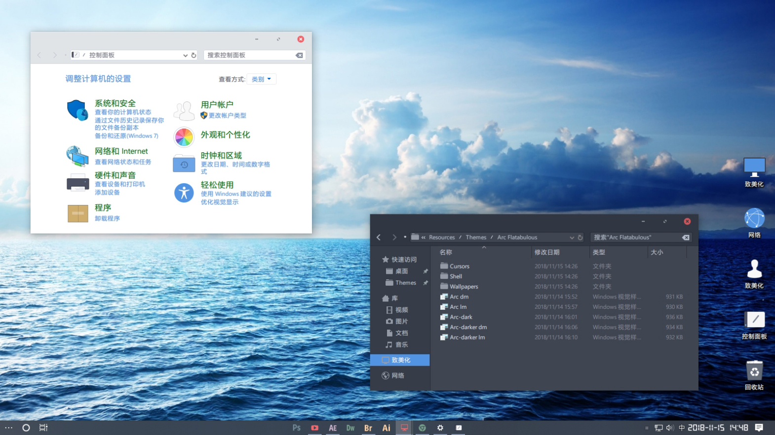 arc x 豪华版 win10主题 win11主题 - 桌面主题 - 致美化 - 漫锋网