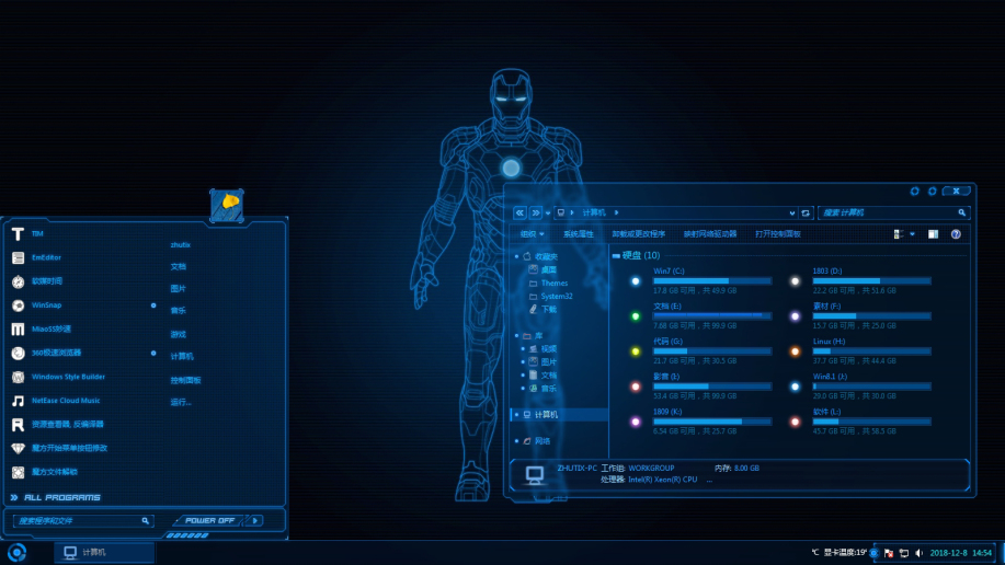qq主题管家电脑版_电脑主题管家_电脑版腾讯电脑管家