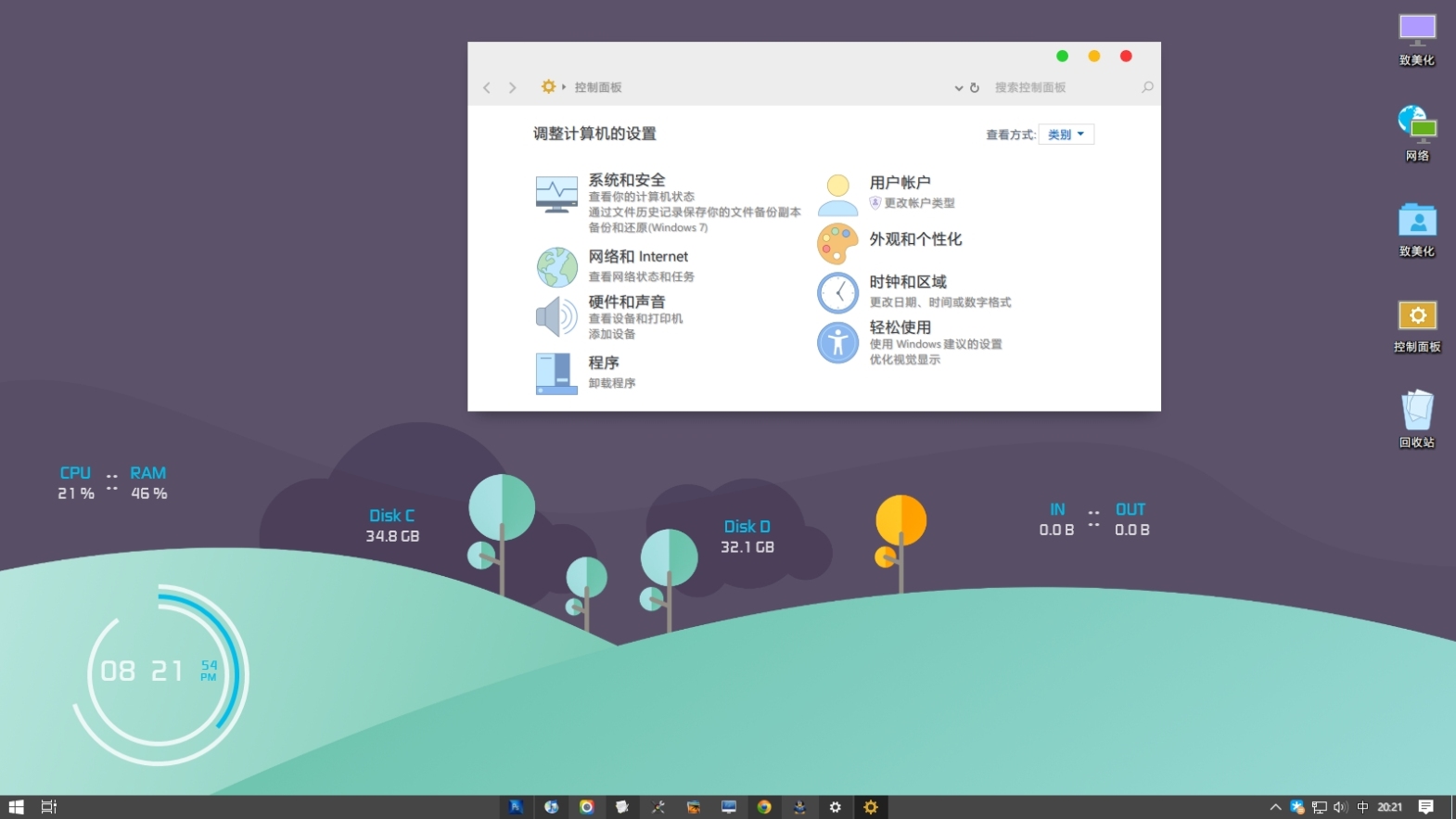 简约蓝绿调 macish win10主题 - 桌面主题 - 致美化 - 漫锋网