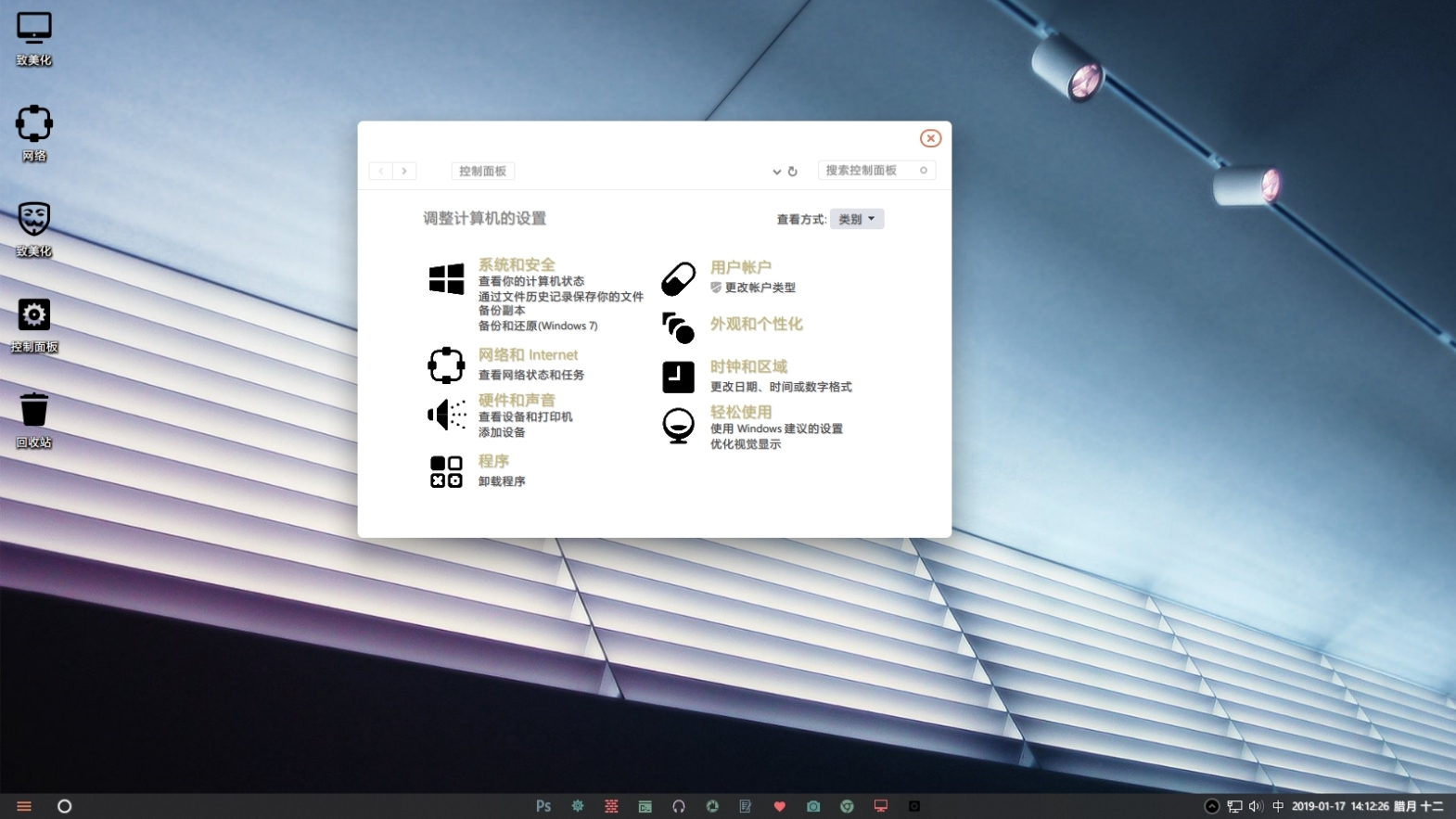 黑白dust and glass win10主题 win7主题