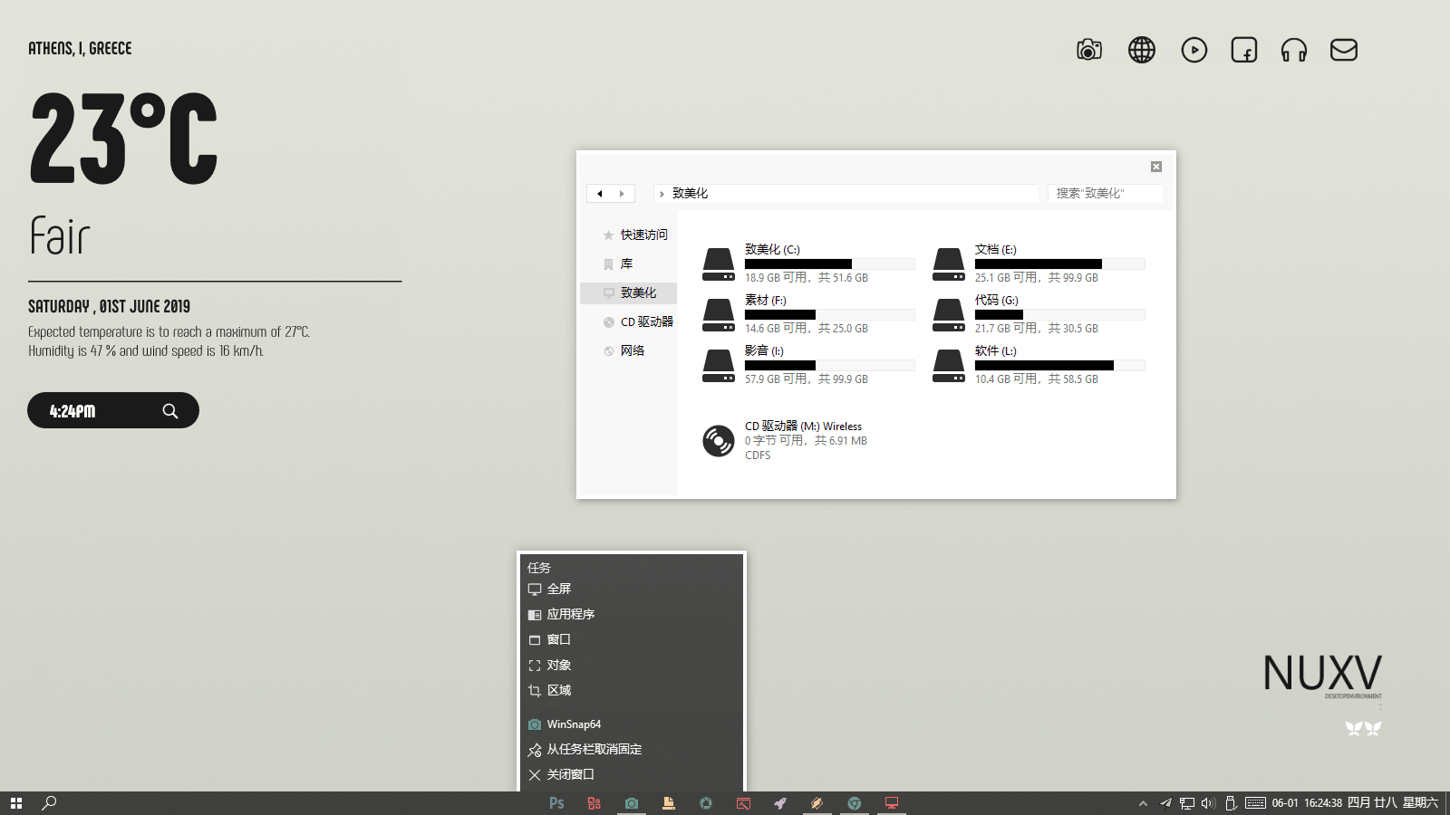 黑白灰 nux win10主题 win11主题