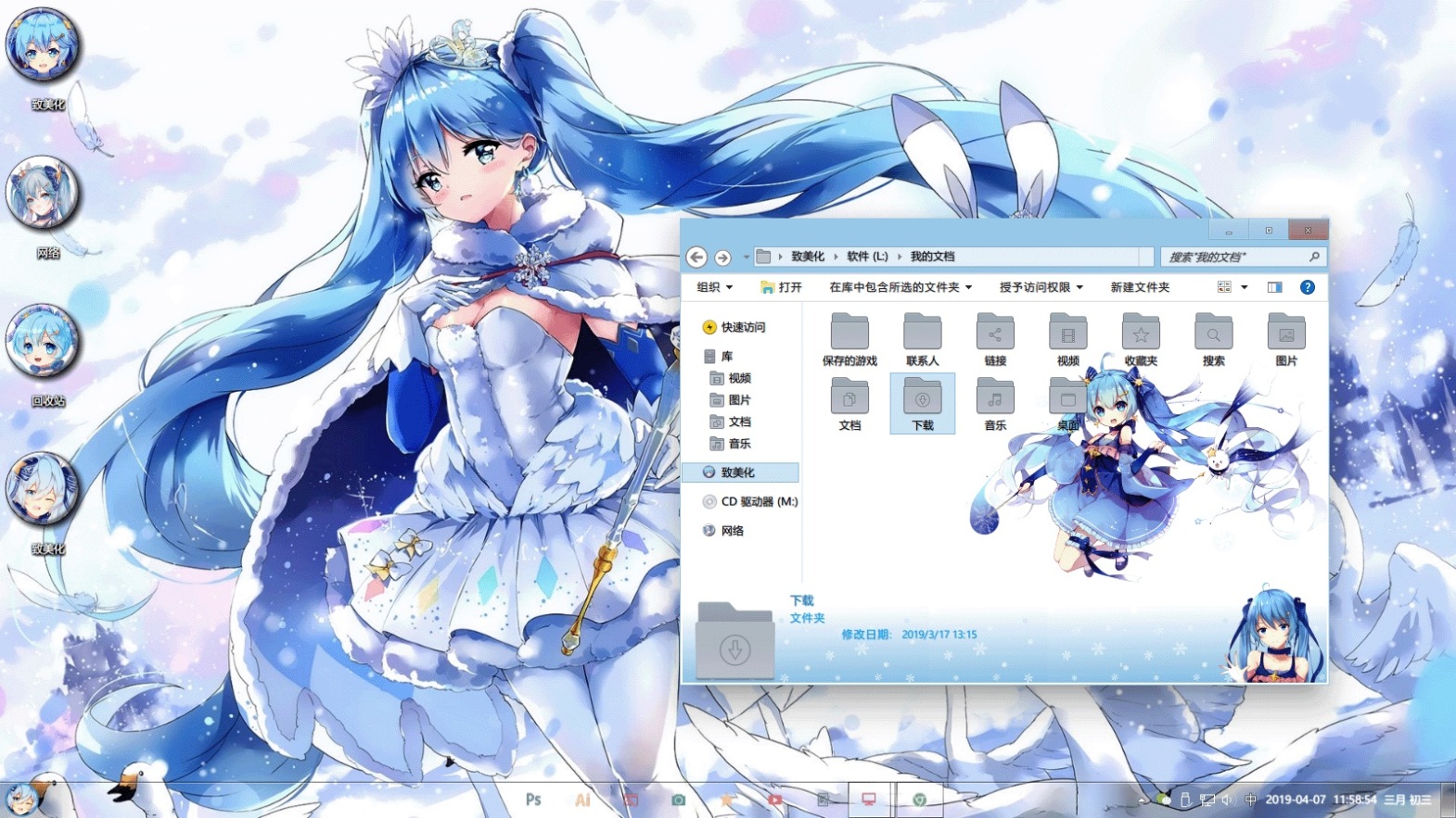 初音未来 雪初音 win10主题 - 桌面主题 - 致美化