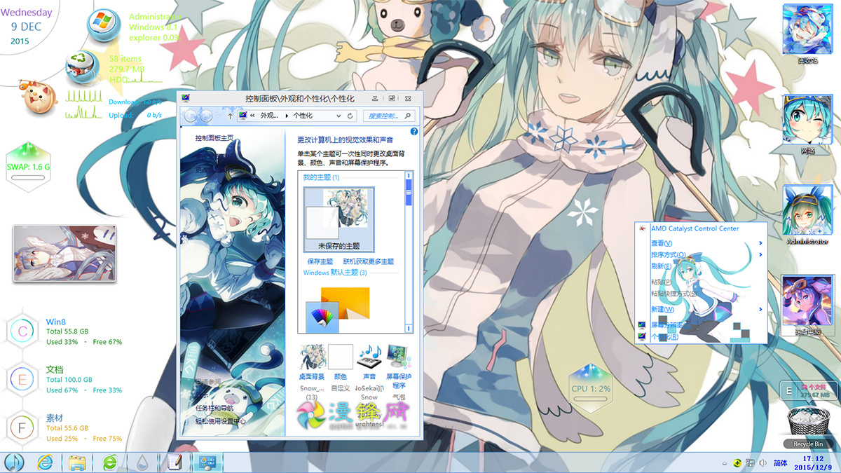 初音未来2016 雪未来win7主题 win8主题