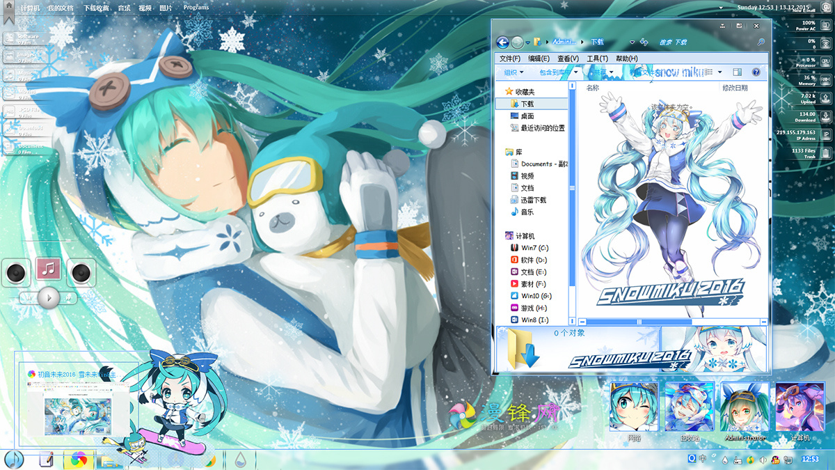 初音未来2016 雪未来win7主题 win8主题