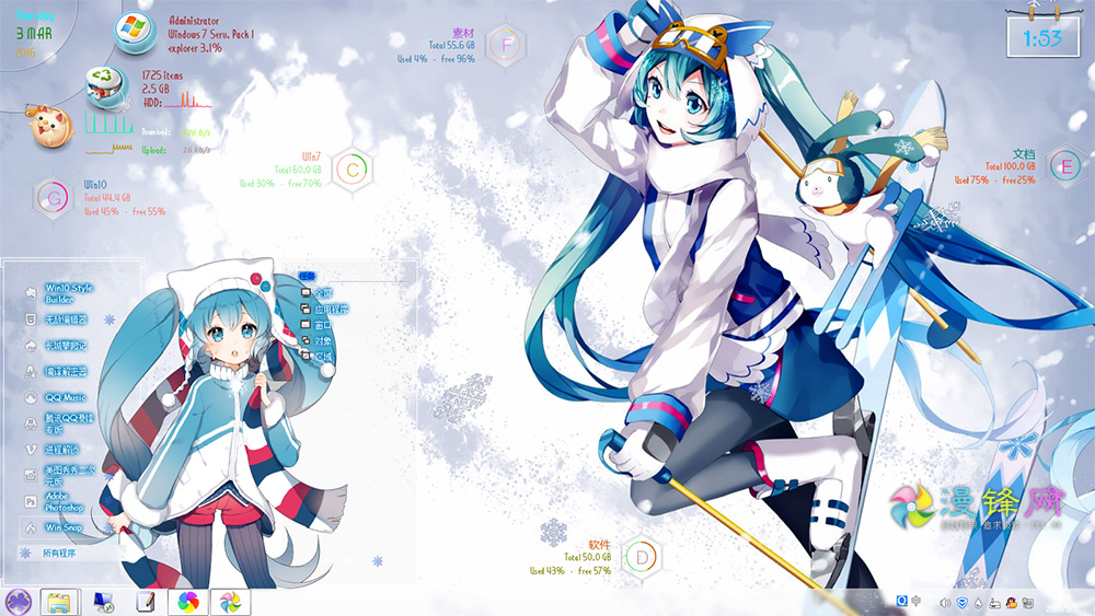 初音未来2016 雪初音win7主题