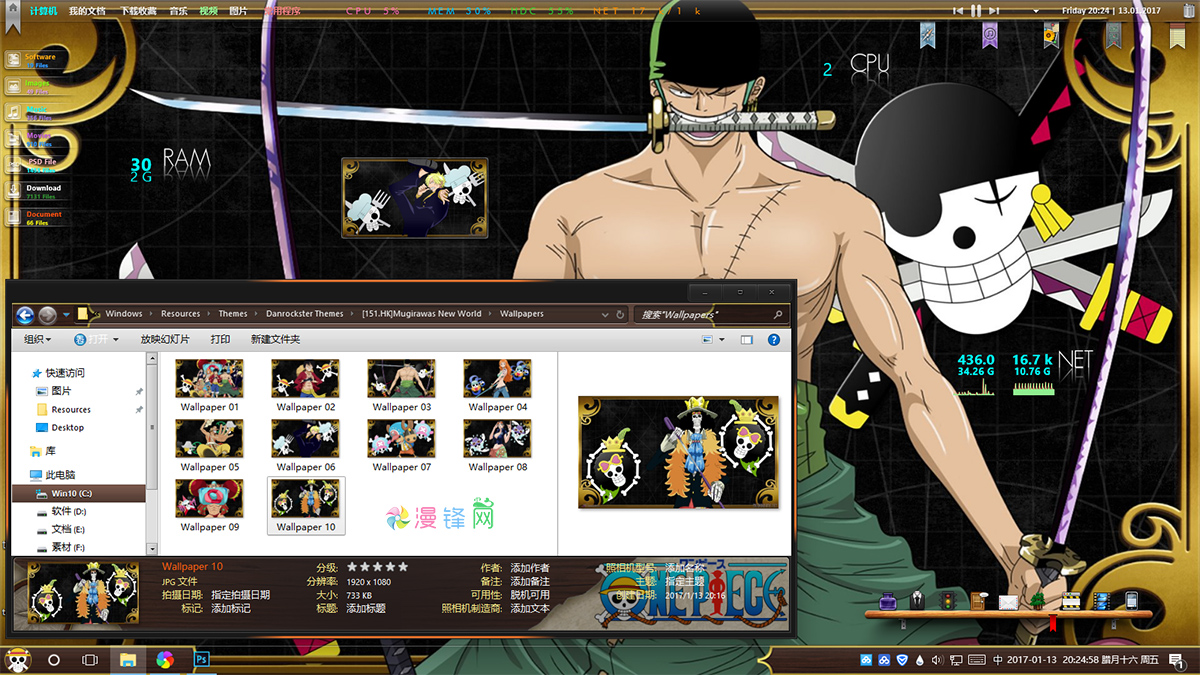 海贼王新世界草帽海贼团win7主题win8主题win10主题