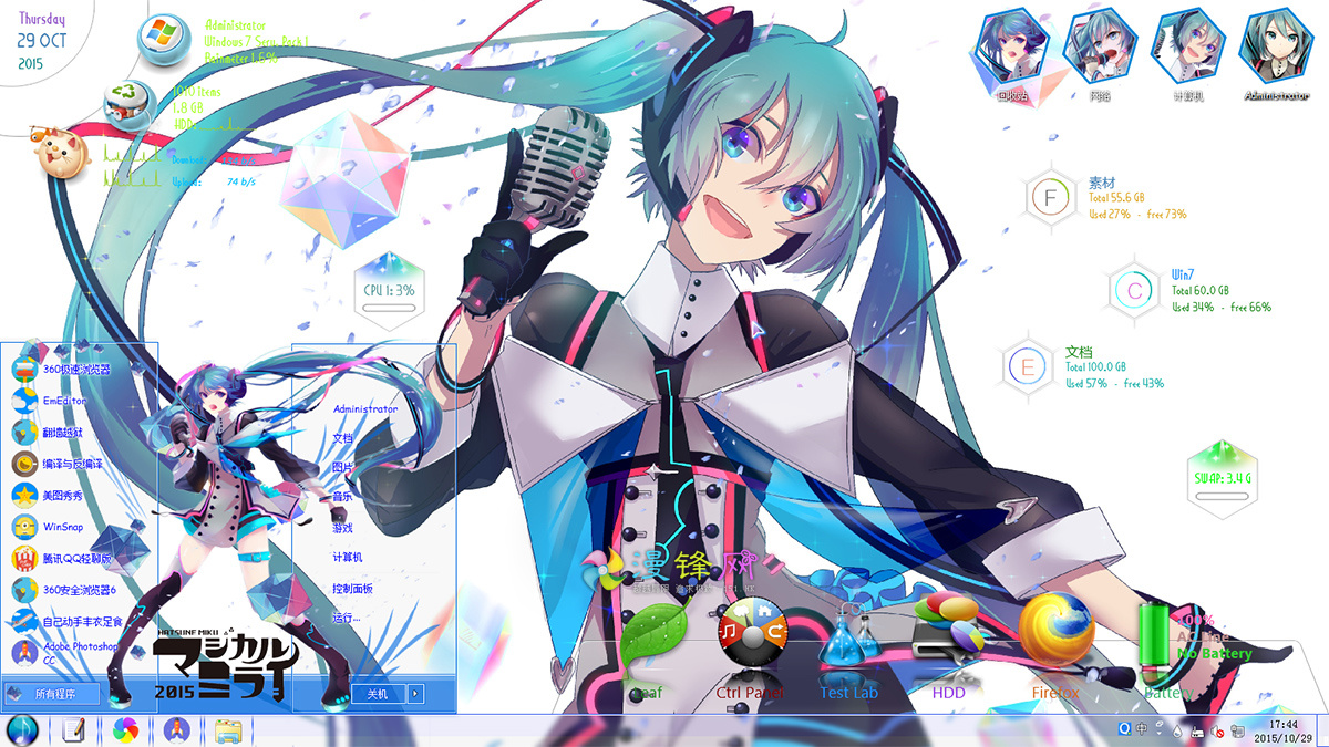 魔法未来 初音2015 win7主题
