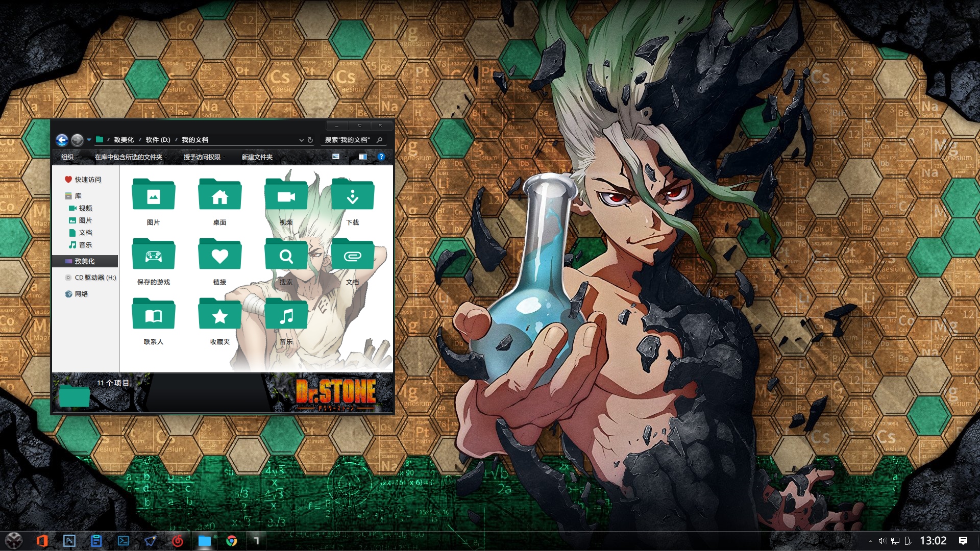 dr.stone 石神千空win7主题 win10主题