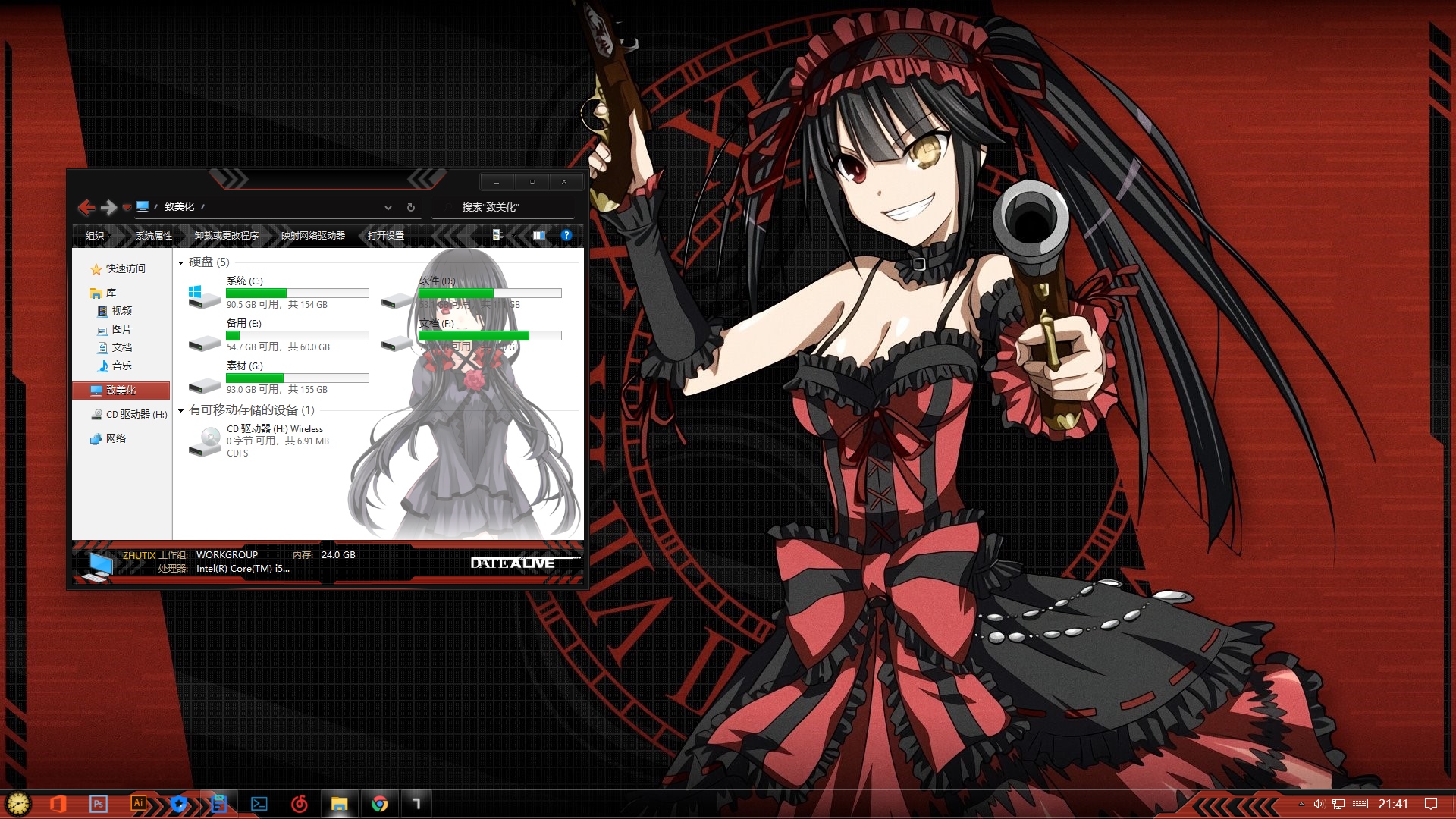 约会大作战 时崎狂三 v2 win10主题 - 桌面主题 - 致美化 - 漫锋网