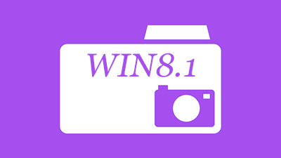 Win8.1文件夹背景补丁 Win8.1文件夹背景补丁