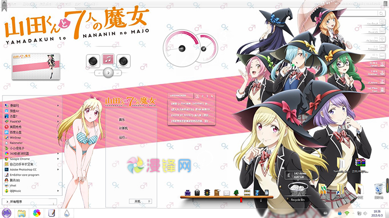 山田君与7人魔女 win7主题