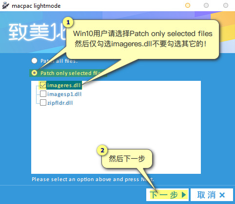 图片[2]-电脑主题_系统美化_免费模版_网站优化尽在白菜美化网！iPack图标包安装注意事项-电脑主题_系统美化_免费模版_网站优化尽在白菜美化网！白菜码美化