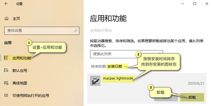 图片[6]-电脑主题_系统美化_免费模版_网站优化尽在白菜美化网！iPack图标包安装注意事项-电脑主题_系统美化_免费模版_网站优化尽在白菜美化网！白菜码美化