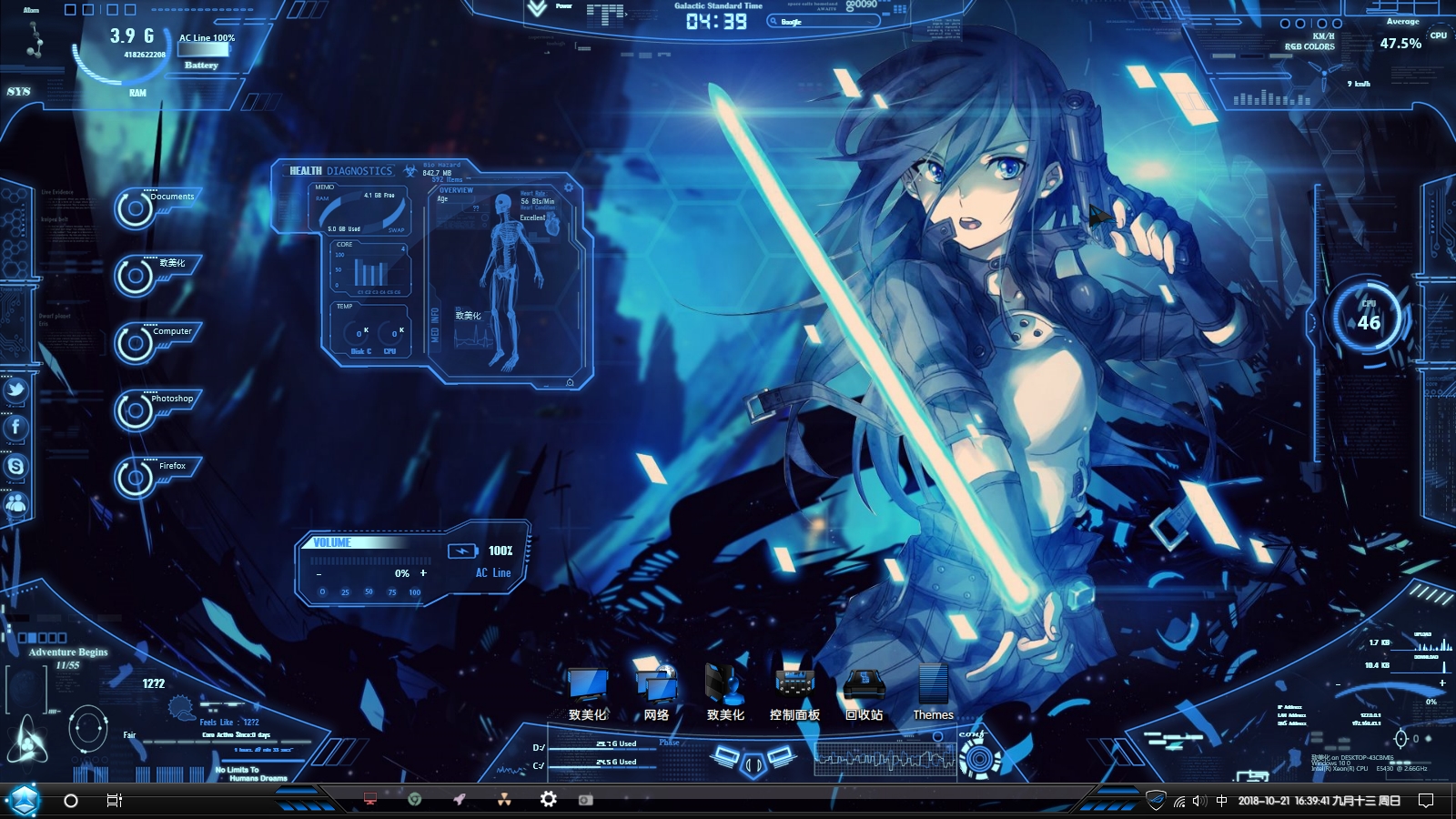 刀剑神域 幽蓝剑影win10主题 - 桌面主题 - 致美化 - 漫锋网