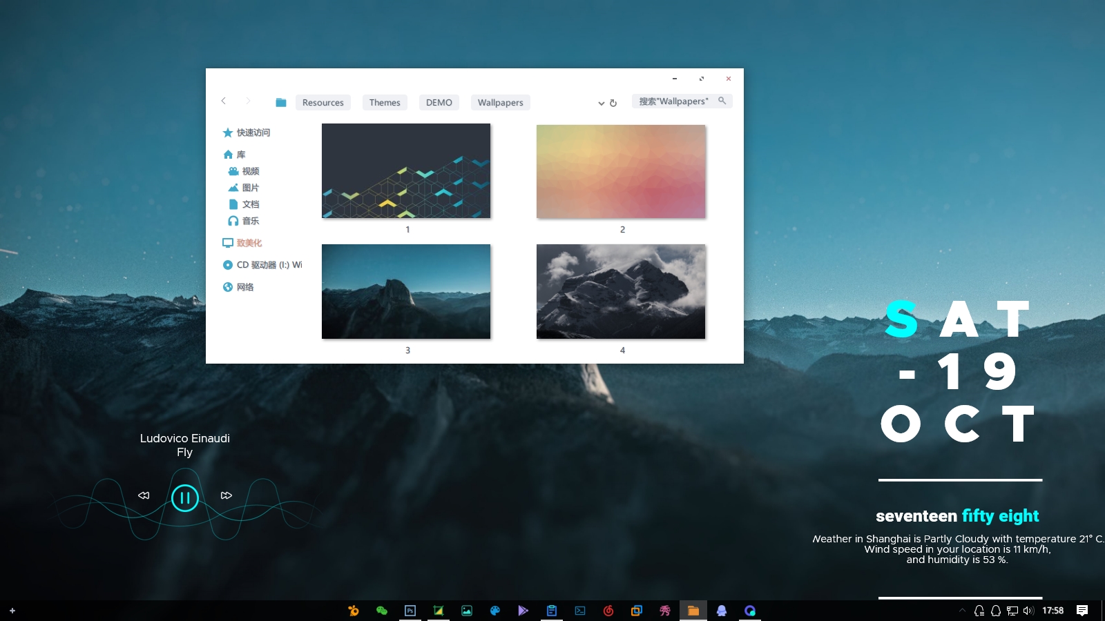 淡墨 DEMO Win10主题 - 桌面主题 - 致美化