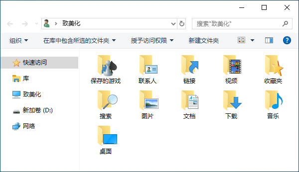 图片[2]-删除资源管理器导航栏OneDrive 1.0-极客源码