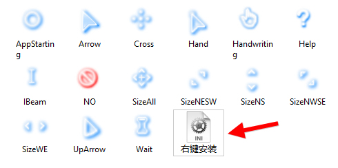 鼠标指针安装教程