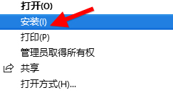鼠标指针安装教程
