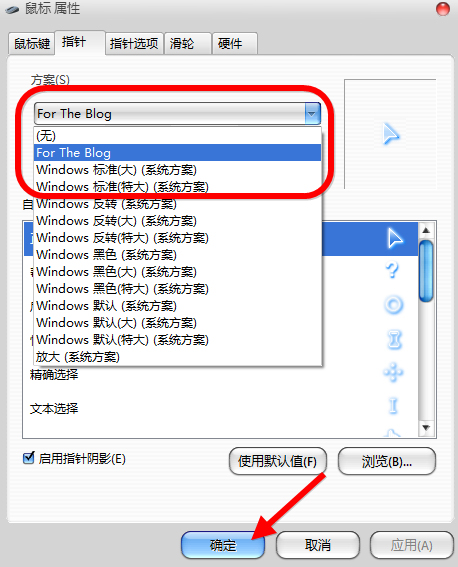 鼠标指针安装教程