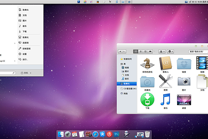 Mac OS X Ultimate Win10主题 - 桌面主题 - 致美化