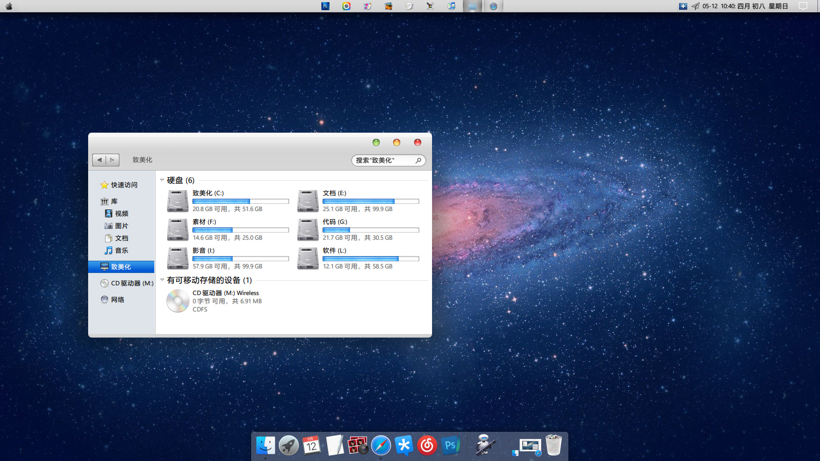 Mac OS X Ultimate Win10主题 - 桌面主题 - 致美化