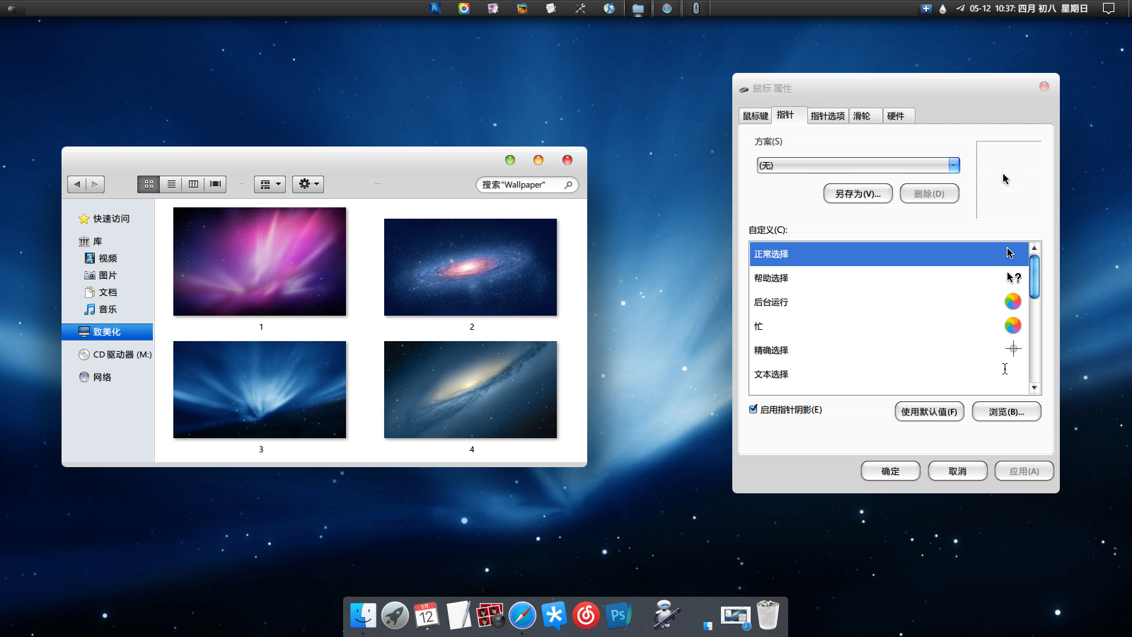 Mac OS X Ultimate Win10主题 - 桌面主题 - 致美化