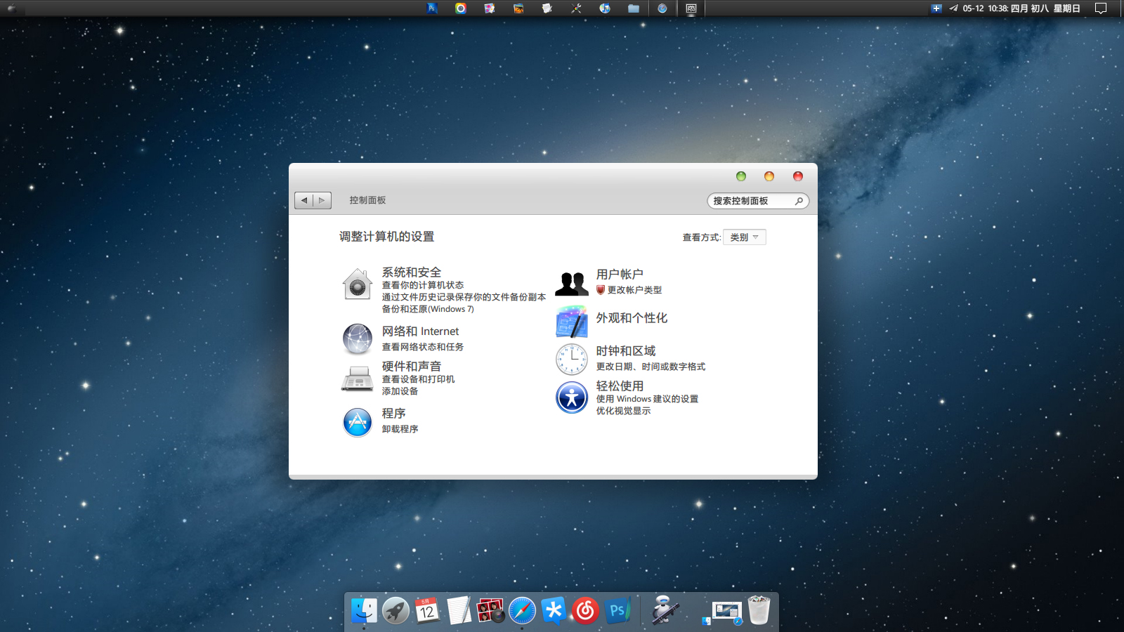 Mac OS X Ultimate Win10主题 - 桌面主题 - 致美化