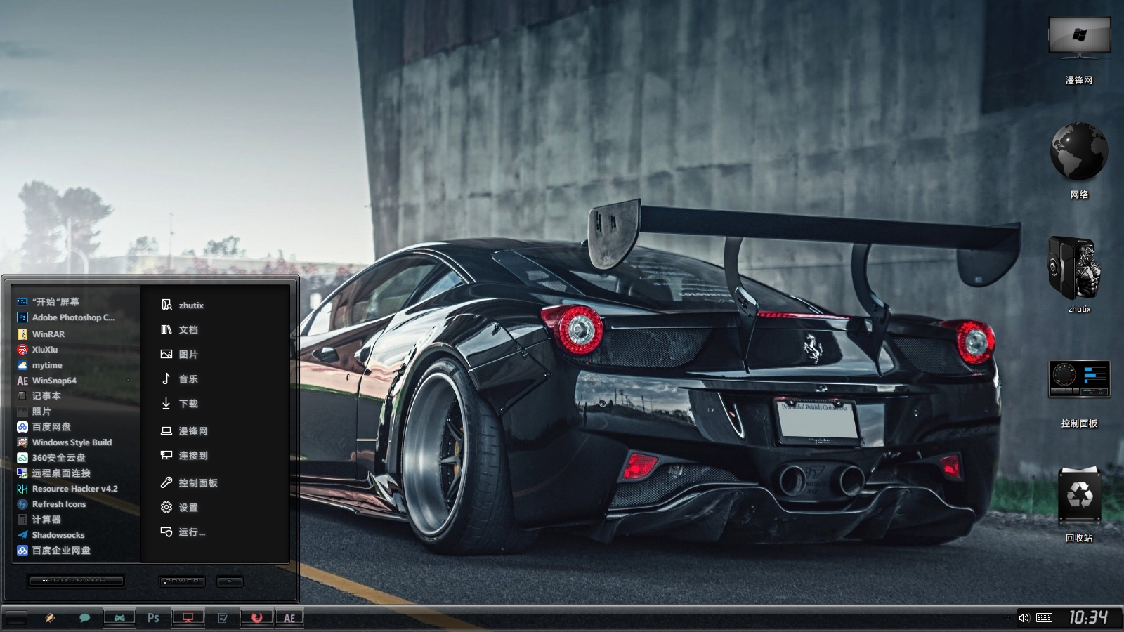 酷黑金属跑车 win10主题