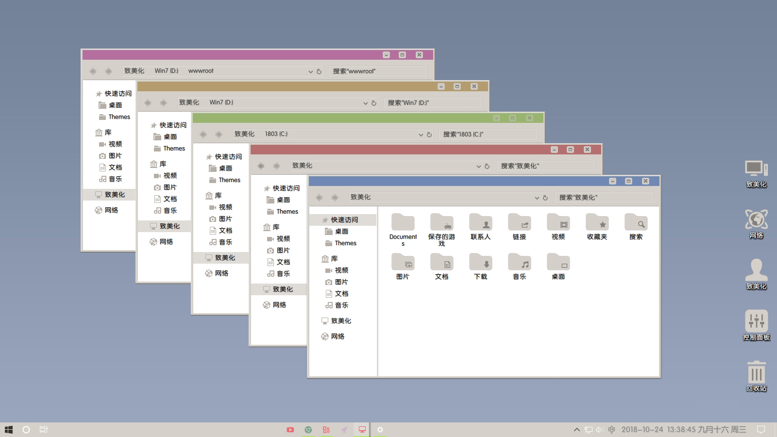 Windows Classic X Win10主题 - 桌面主题 - 致美化
