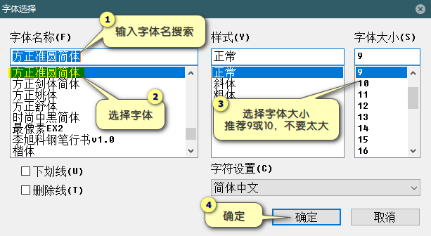 图片[3]-更改Windows系统字体教程-寒阳博客