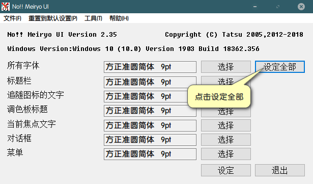 图片[4]-更改Windows系统字体教程-寒阳博客