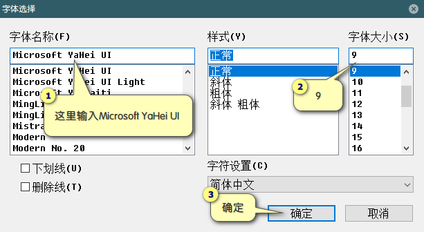 图片[5]-更改Windows系统字体教程-寒阳博客