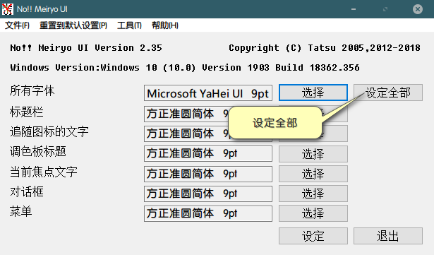 图片[6]-更改Windows系统字体教程-寒阳博客