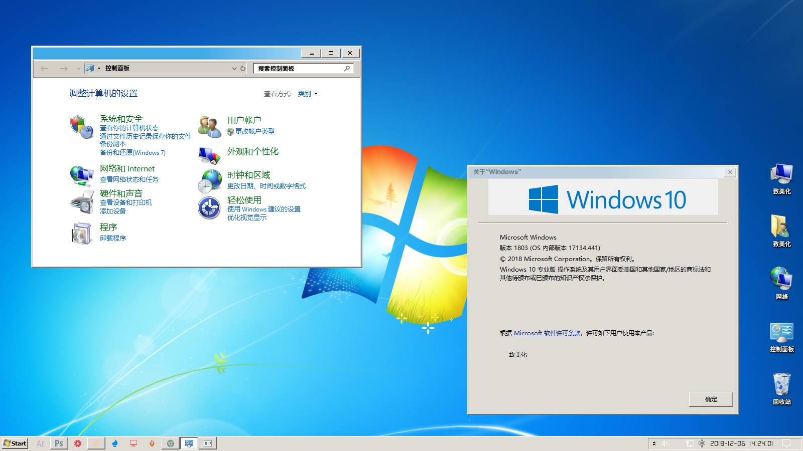 仿Win7经典样式 ClassiX Win10主题 - 桌面主题 - 致美化