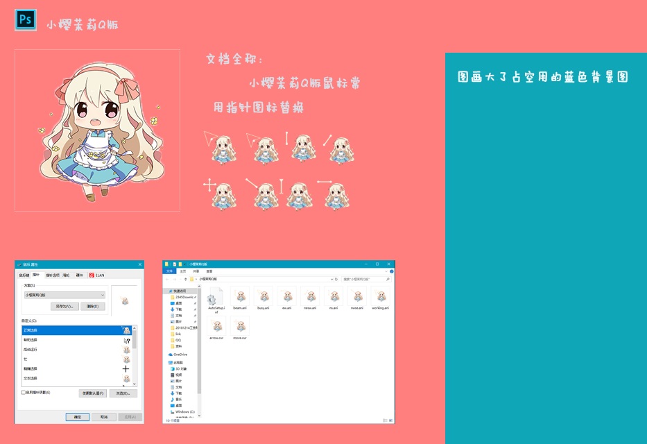 小樱茉莉Q版鼠标指针-洛柒笔记