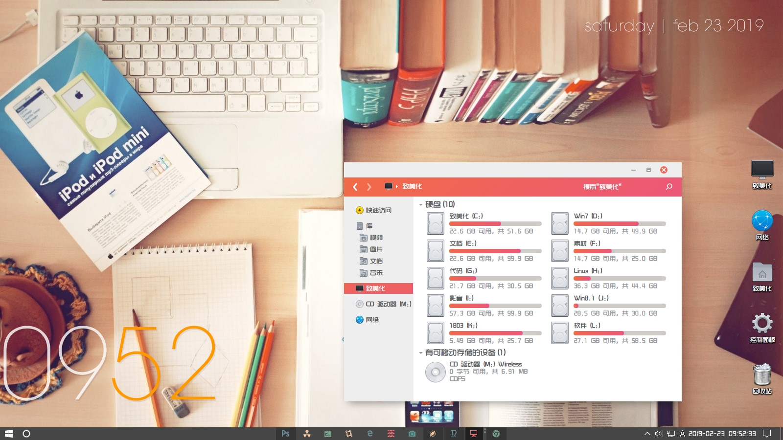 现代简欧奢win10主题