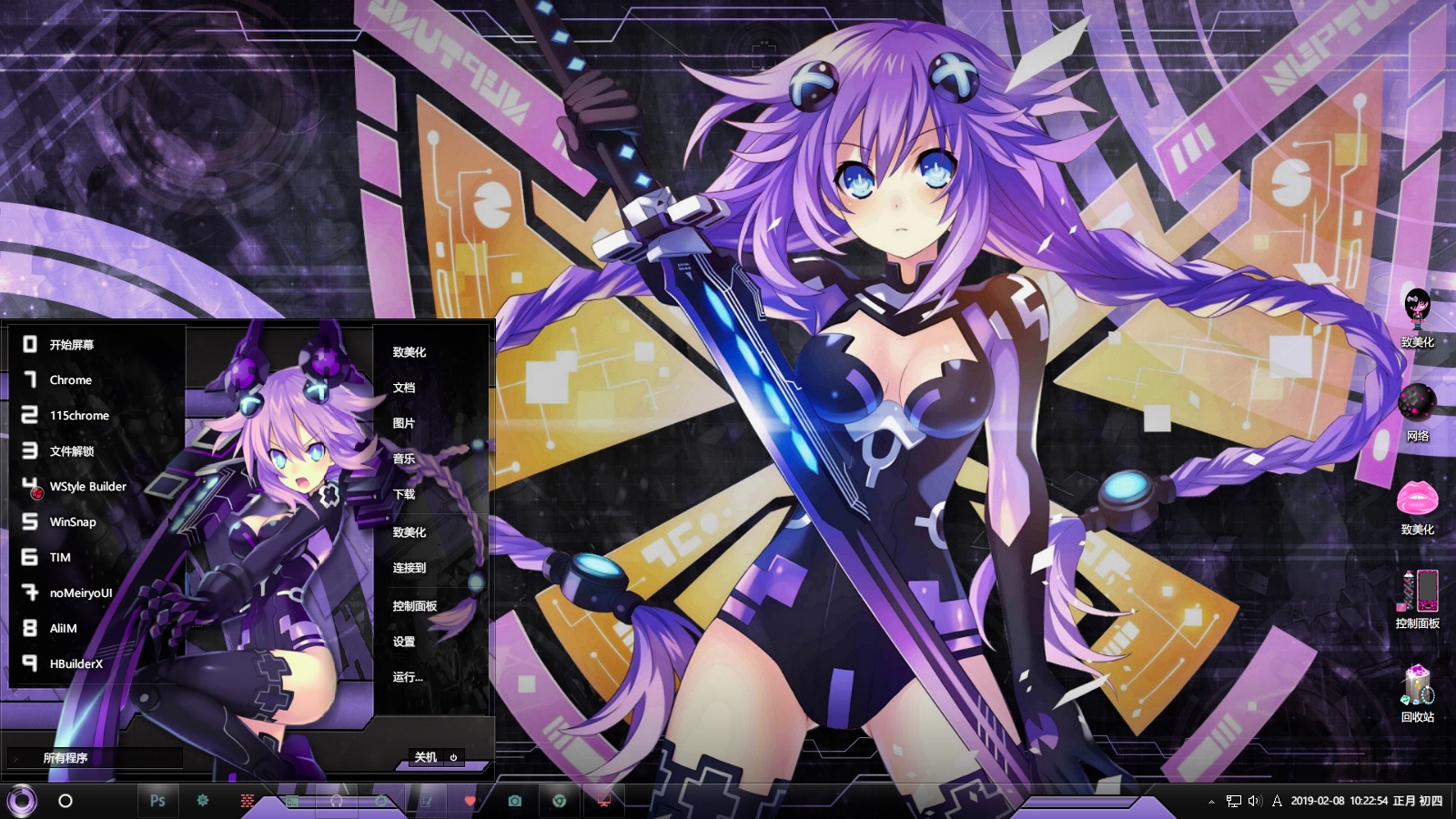 超次元游戏:海王星 紫色之心 v2 win10主题 win7主题