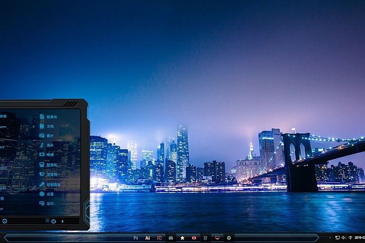 魅力夜景 Win10主题 - 桌面主题 - 致美化