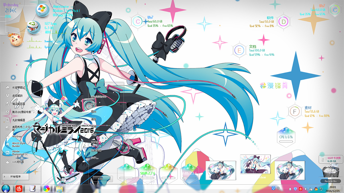 魔法未来 magical mirai 2016 win7主题