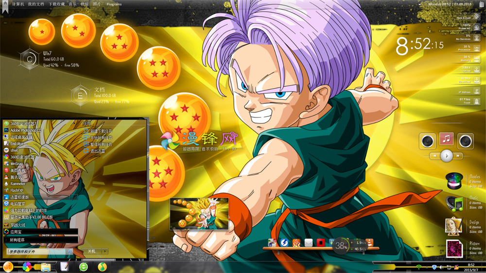 龙珠超特兰克斯win7主题