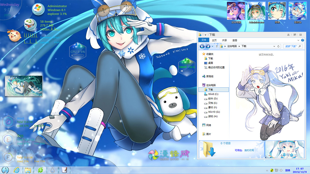 初音未来2016 雪未来win7主题 win8主题 - 桌面主题 - 致美化 - 漫锋