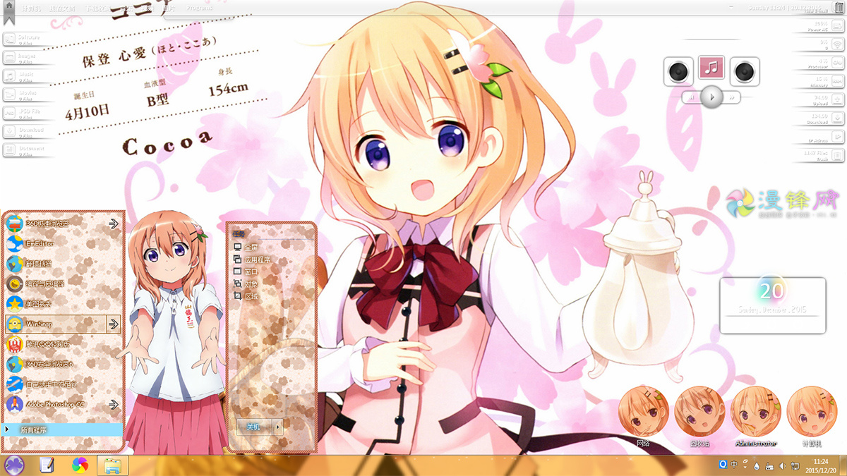 请问您今天要来点兔子吗 保登心爱win7主题